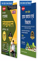 Chakshu Rajaswa Lekhpal Bharti Pariksha Exam Practice Sets Book 2020 And Uttar Pradesh Gram Samaj Evam Vikas (Set Of 2) Books