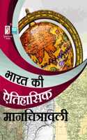 Historical Atlas Of India (Hindi) 2022