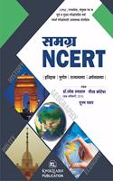 Kwiklearn Samagra NCERT (Marathi)