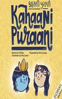 Kahaani Puraani (Gujarati Edition)