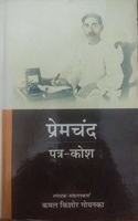 Premchand Patra Kosh (Hindi)