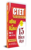 CTET Central Teacher Eligibility Test Paper-2 (Class Vi-Viii) Ganit Evam Vigyan (Mathematics & Science) 15 Practice Sets with Latest Solved Paper