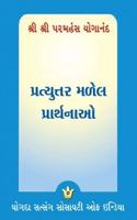 How To Live Series Gift Pack (gujrati )