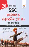 20 Practice Sets SSC Constable & Rifleman (GD) Bharti Pariksha 2018