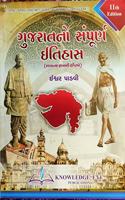 Gujarat No Sampurn itihas By ishvar padvi 11th edition 2020-21