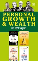 World's Greatest Books For Personal Growth & Wealth (Set of 4 Books) (Hindi)