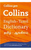 Gem English-Tamil/Tamil-English Dictionary