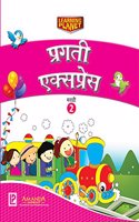 Pragati Express Marathi-2