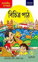 Vichitra Path Anushilani 3 (Bengali) Paperback â€“ 1 January 2018