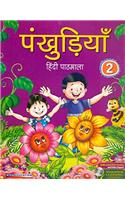 Pankhudiya, New 2016 Edition, Book 2