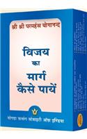 How to Live Series Gift Pack - set of 13 Booklets (Hindi)