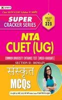 Super Cracker Series NTA CUET (UG) Sanskrit (CUET Sanskrit in Hindi 2022)