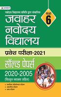 JAWAHAR NAVODAYA VIDYALAYA CLASS-VI SOLVED PAPERS (2020-2005)