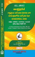 All About: A.P. State and Subordinate Service Rules, 1996 [Telugu]