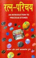 Ratan Parichey (An Introduction to Precious Stones)