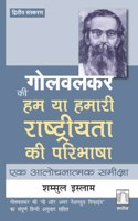 à¤—à¥‹à¤²à¤µà¤²à¤•à¤° à¤•à¥€ â€˜à¤¹à¤® à¤¯à¤¾ à¤¹à¤®à¤¾à¤°à¥€ à¤°à¤¾à¤·à¥à¤Ÿà¥à¤°à¥€à¤¯à¤¤à¤¾ à¤•à¥€ à¤ªà¤°à¤¿à¤­à¤¾à¤·à¤¾â€™ - â€˜à¤µà¥€ à¤‘à¤° à¤…à¤µà¤° à¤¨à¥‡à¤¶à¤¨à¤¹à¥à¤¡ à¤¡à¤¿à¥žà¤¾à¤‡à¤‚à¤¡â€™ Golwalkar ki â€˜Ham ya hamaari raashtreeyata