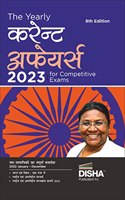 The Yearly Current Affairs 2023 for Competitive Exams - 8th Hindi Edition | Samsamayiki Vaarshikank | UPSC, State PSC, CUET, SSC, Bank PO/ Clerk, BBA, MBA, RRB, NDA, CDS, CAPF, CRPF |