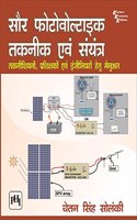 
Solar Photovoltaic Technology And Systems - A Manual For Technicians, Trainers And Engineers