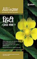 CBSE All In One Hindi Class 7 2019-20