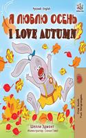 I Love Autumn (Russian English Bilingual Book)