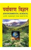 Paryavaran Vigyan(Environmental Sc.)