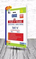 Shivdas CBSE Past 7 Years Solved Board Papers and Sample Papers for Class 10 Hindi-B (As per 2021 CBSE Reduced Syllabus)