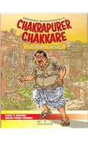 Chakrapurer Chakkare