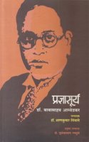 Pragyasurya : Dr. Babasahab Ambedkar