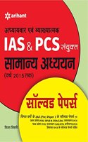 Adhyaywar Avum Vyakhayatmak IAS & PCS Sanyukt Samanya Adhyan (Varsh 2015 Tak) Solved Papers