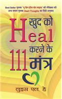 Khud Ko Heal Karne Ke 111 Mantra