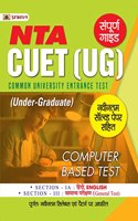 CUET (UG) Common University Entrance Test (Under-Graduate Hindi)