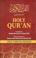 The Holy Quran(Urdu tarjuma Roman)