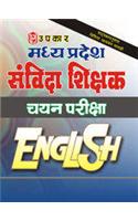 SSC Combined Higher Secondary Level (10+2) Exam. Solved Papers
