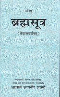 VEDANT DARSHAN (BRAHM SUTRA)