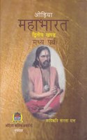 Odiya Mahabharat (Hindi, Set 2 Vol)