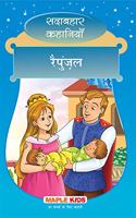 Rapunzel (Hindi) (Illustrated) - Forever Classics