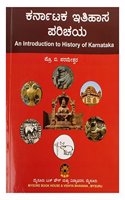 Karnataka Ithihasa Parichaya (Kannada )