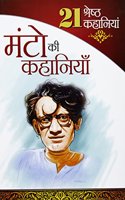 21 Kahaniyan Manto HB Hindi