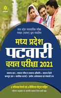 Madhya Pradesh Patwari Exam Guide 2021 Hindi