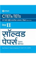 CTET & TETs Solved Papers (Upto 2016) Paper-2 Class VI-VIII Samajik Addhyan/Vigyan Shikshak Ke Liye