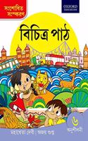 Vichitra Path Anushilani 6 (Bengali) Paperback â€“ 1 January 2018