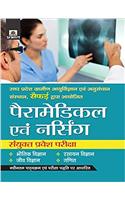 RPSC RAJASTHAN LOK SEVA AYOG RAS/RTS PRARAMBHIK PARIKSHA PAPER-I SAMANYA GYAN EVAM SAMANYA VIGYAN (15 SOLVED PAPERS)