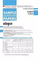 Oswaal CBSE Sample Question Papers Class 9 Sanskrit