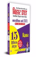 Bihar STET Secondary Teacher Eligibility Test | Secondary Class (TGT) Paper-I (Class 9 & 10) Science 15 Practice Sets Book in Hindi