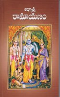 ADHYATMA RAMAYANAM TELUGU