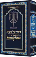 The ArtScroll Sephardic Siddur - Schottenstein Edition