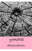Durgeshnandini ( Bengali Edition )