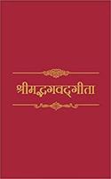 SRIMAD BHAGAVAD GITA (HINDI)