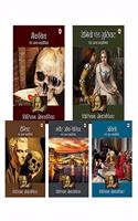 William Shakespeare (Hindi) (Set of 5 books) - Macbeth, Merchant of Venice, Romeo and Juliet, Othello, Hamlet