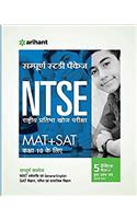 Sampurna Study Package NTSE (MAT/SAT) Class 10